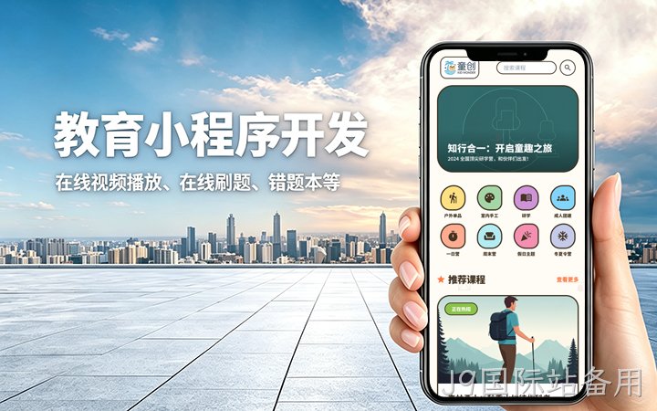 J9国际站备用教育题库小程序开发_在线刷题考试系统定制